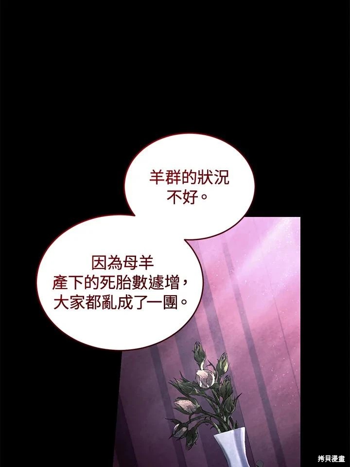 重置小姐第60话在线观看 - 第80张