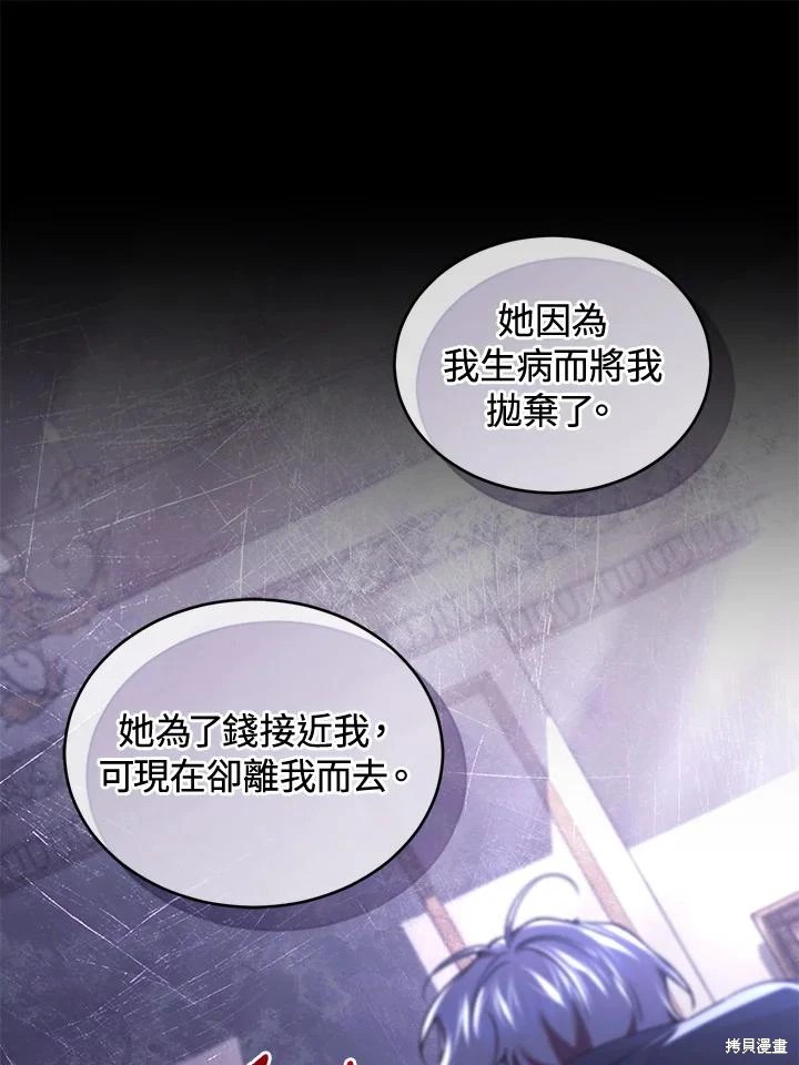 重置小姐第60话在线观看 - 第78张