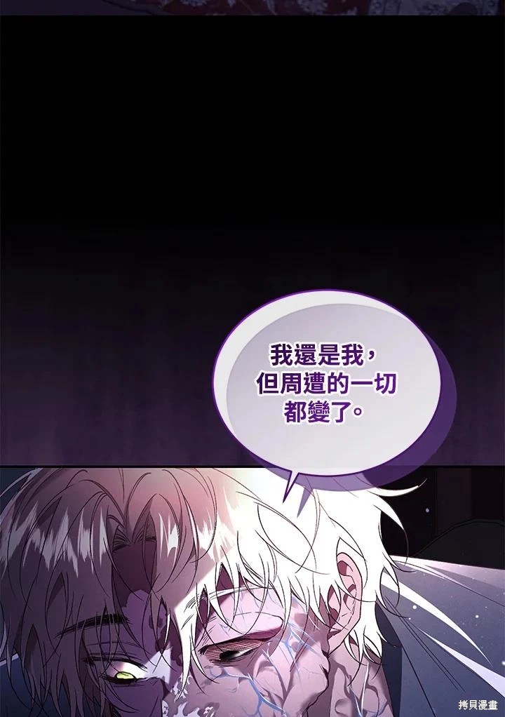 重置小姐第60话在线观看 - 第75张