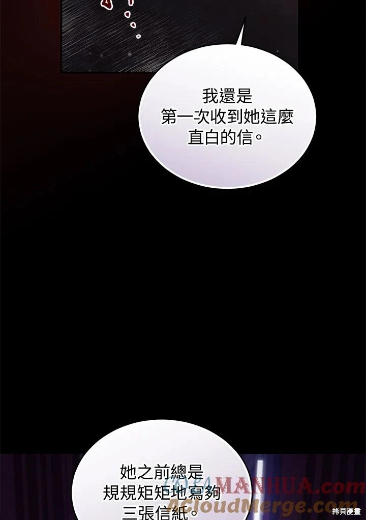重置小姐第60话在线观看 - 第73张