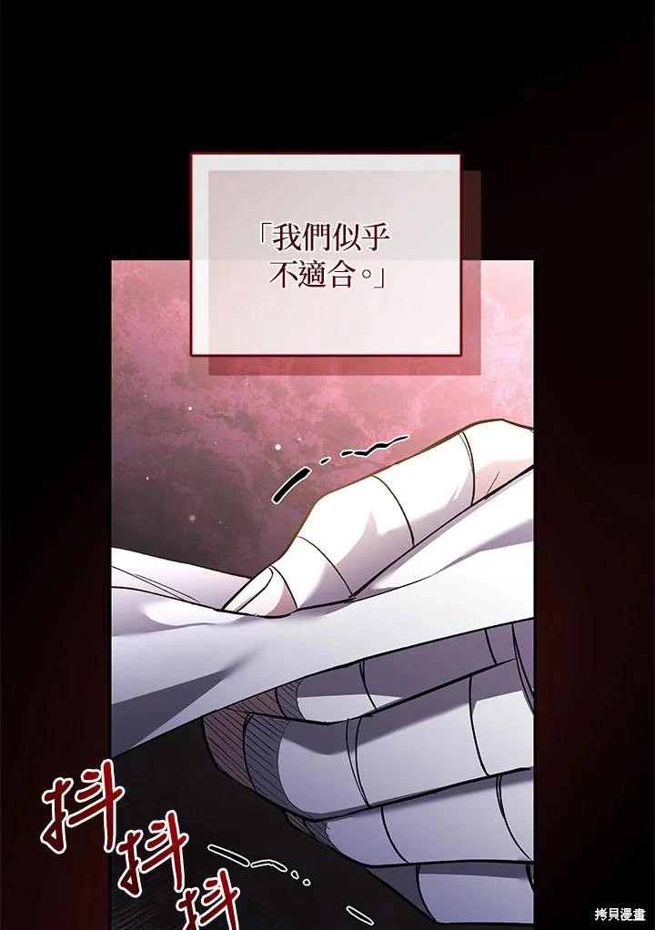 重置小姐第60话在线观看 - 第72张