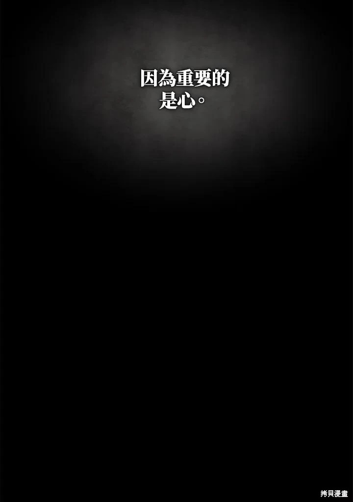 重置小姐第60话在线观看 - 第71张
