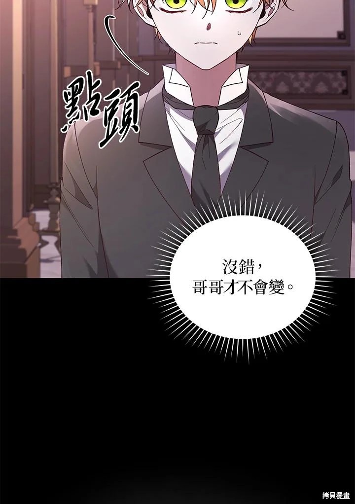 重置小姐第60话在线观看 - 第70张