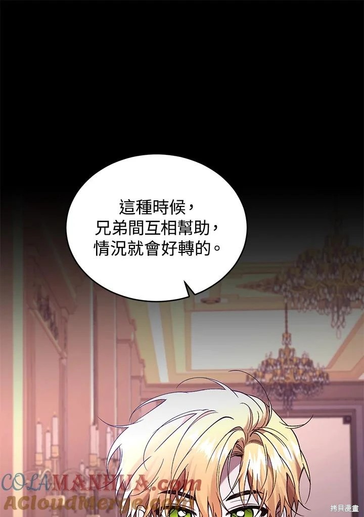 重置小姐第60话在线观看 - 第69张