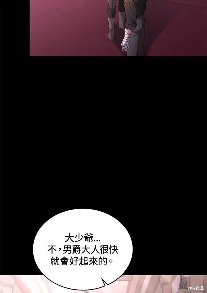 重置小姐第60话在线观看 - 第67张