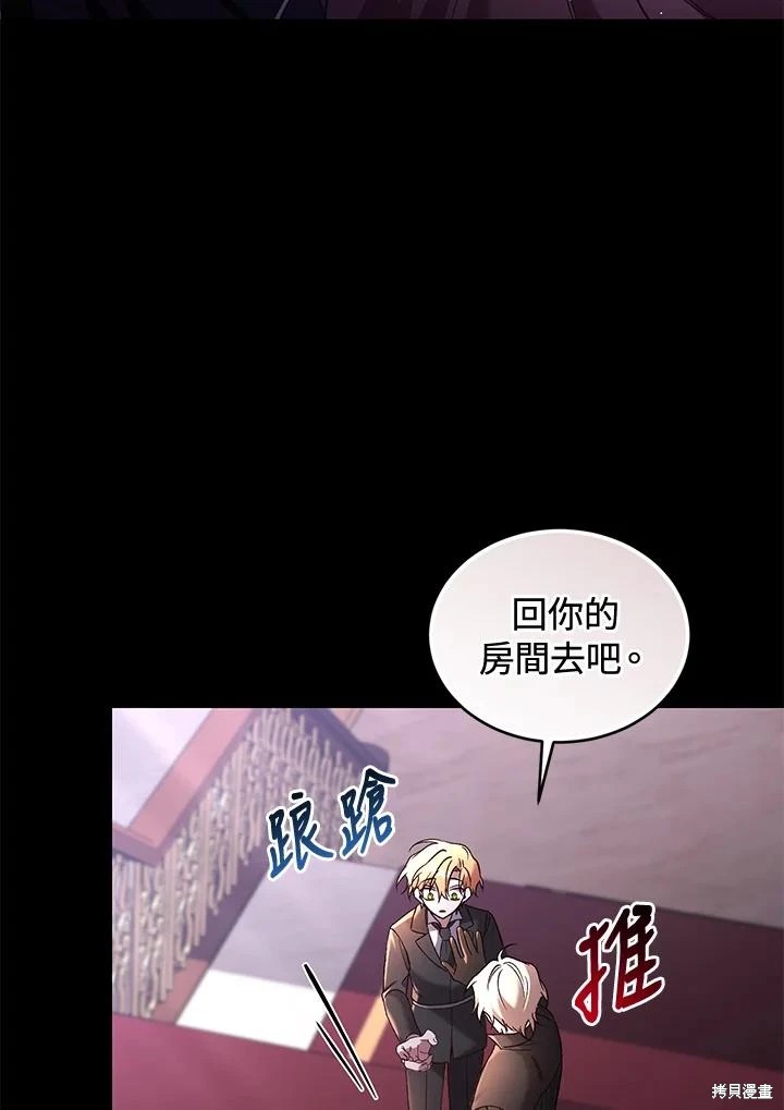 重置小姐第60话在线观看 - 第66张