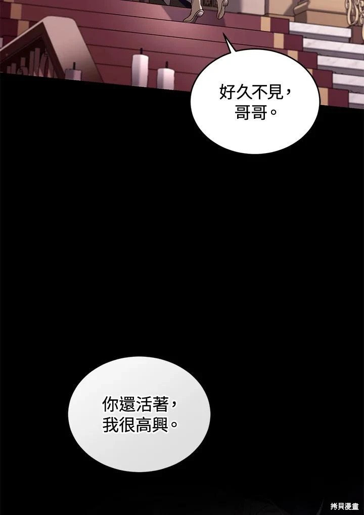 重置小姐第60话在线观看 - 第64张