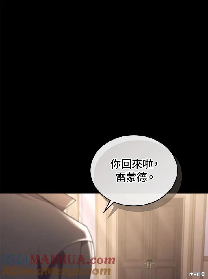 重置小姐第60话在线观看 - 第57张