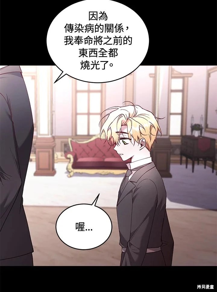 重置小姐第60话在线观看 - 第56张