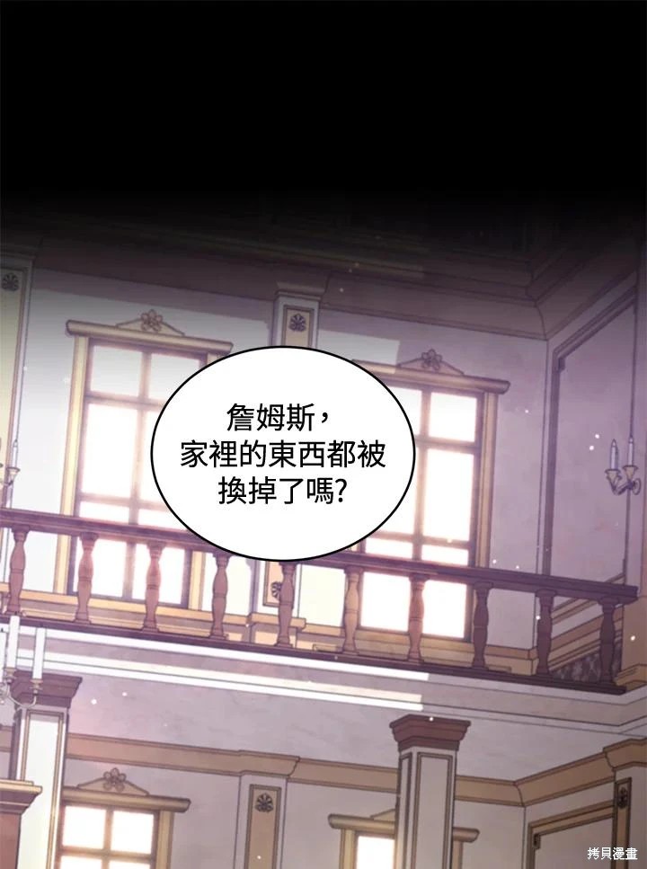 重置小姐第60话在线观看 - 第54张