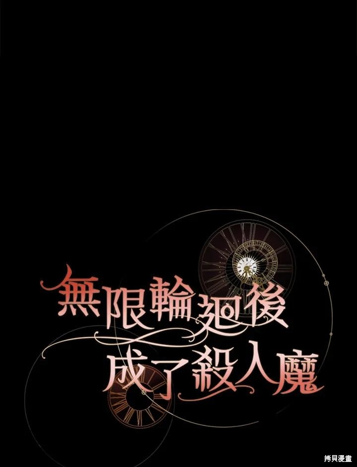 重置小姐第60话在线观看 - 第52张