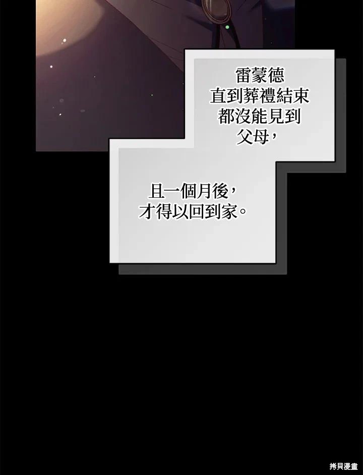 重置小姐第60话在线观看 - 第51张