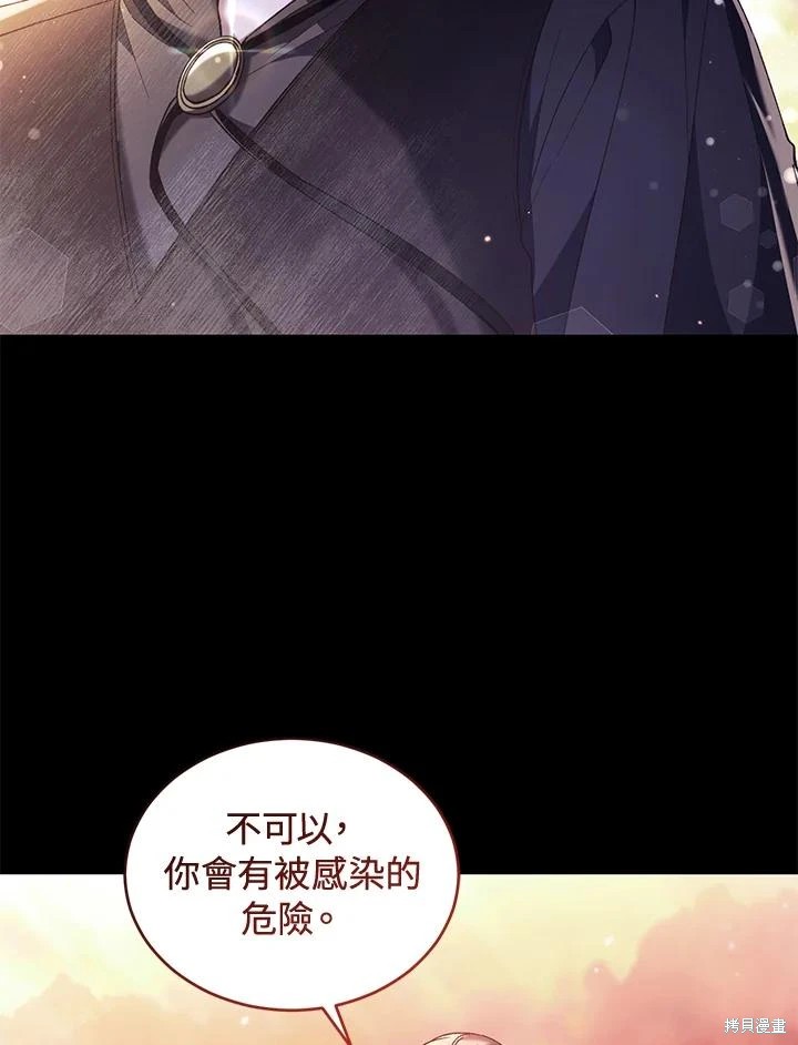 重置小姐第60话在线观看 - 第48张