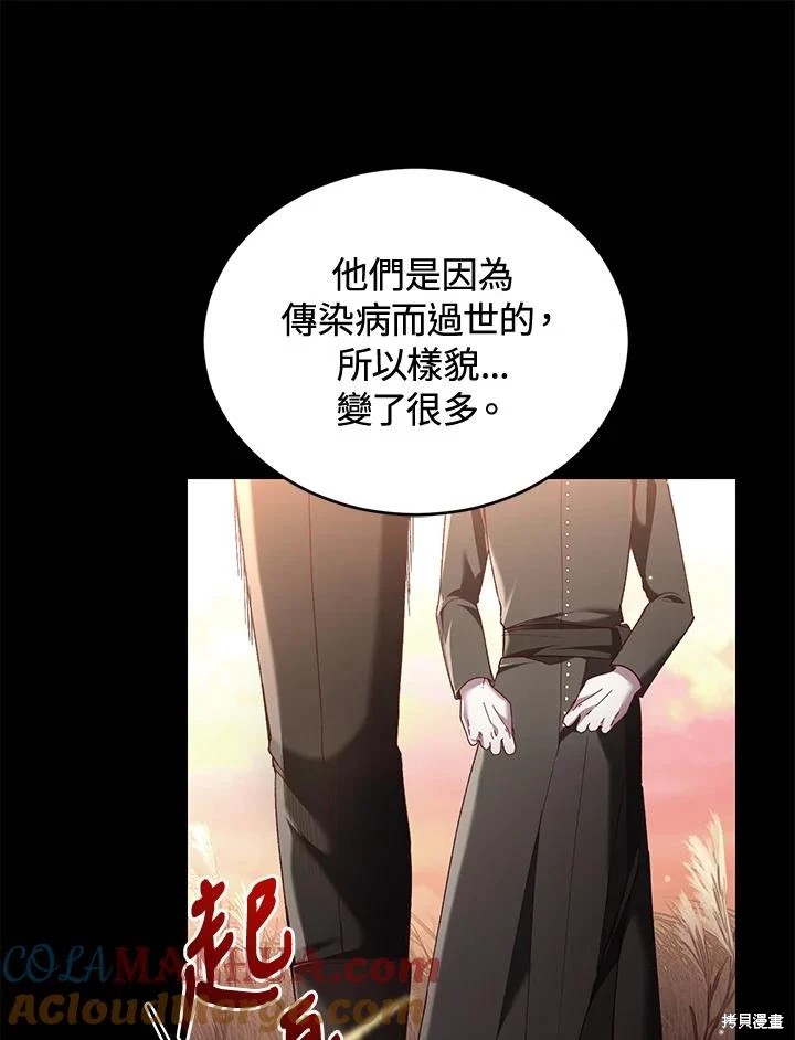 重置小姐第60话在线观看 - 第45张