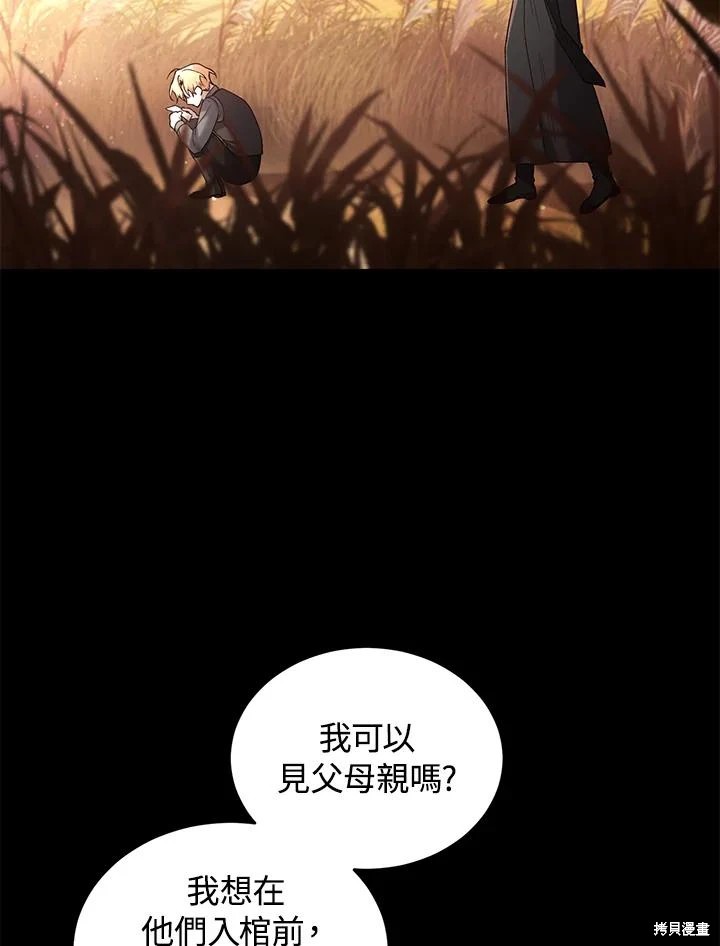重置小姐第60话在线观看 - 第43张