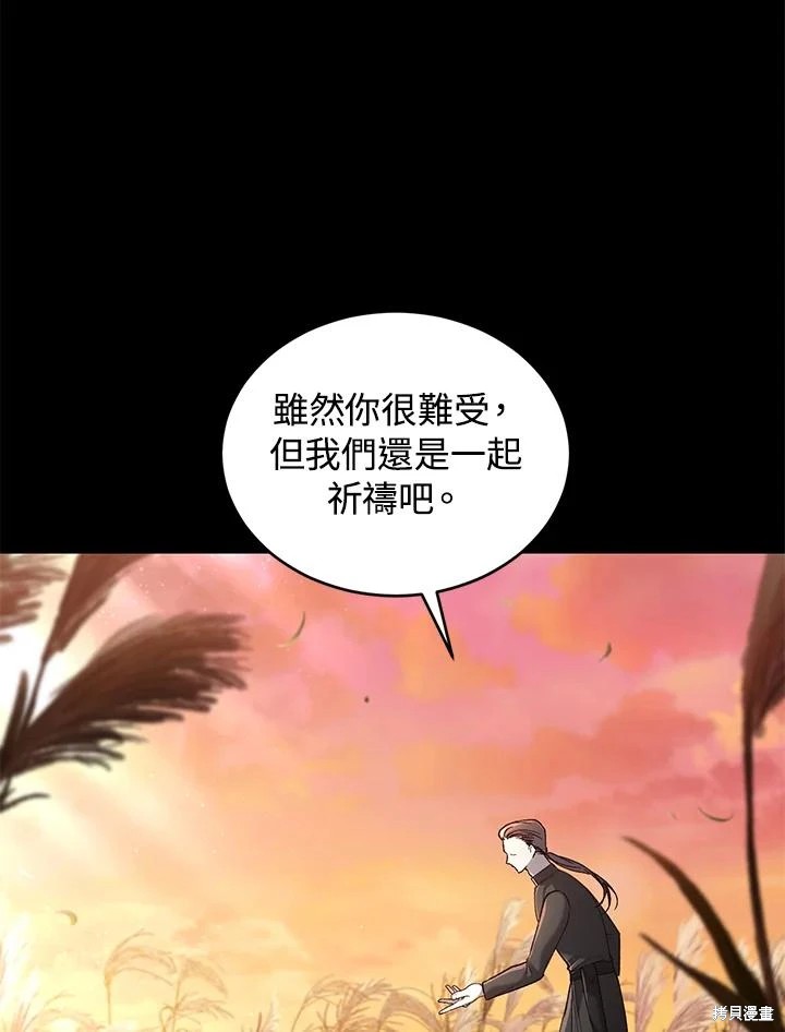 重置小姐第60话在线观看 - 第42张