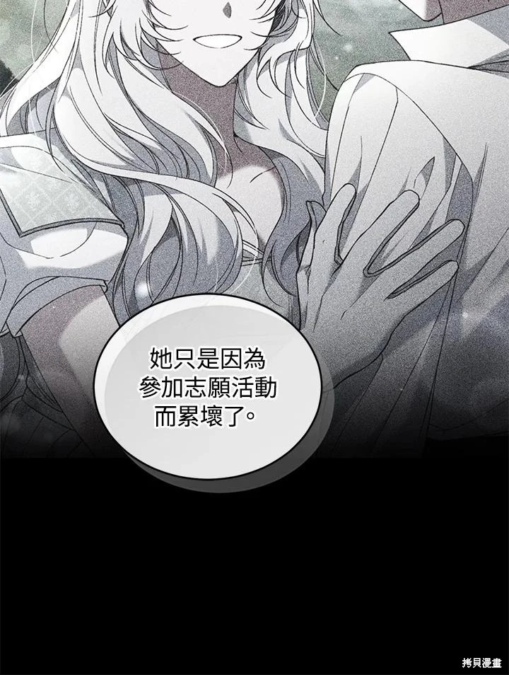 重置小姐第60话在线观看 - 第35张