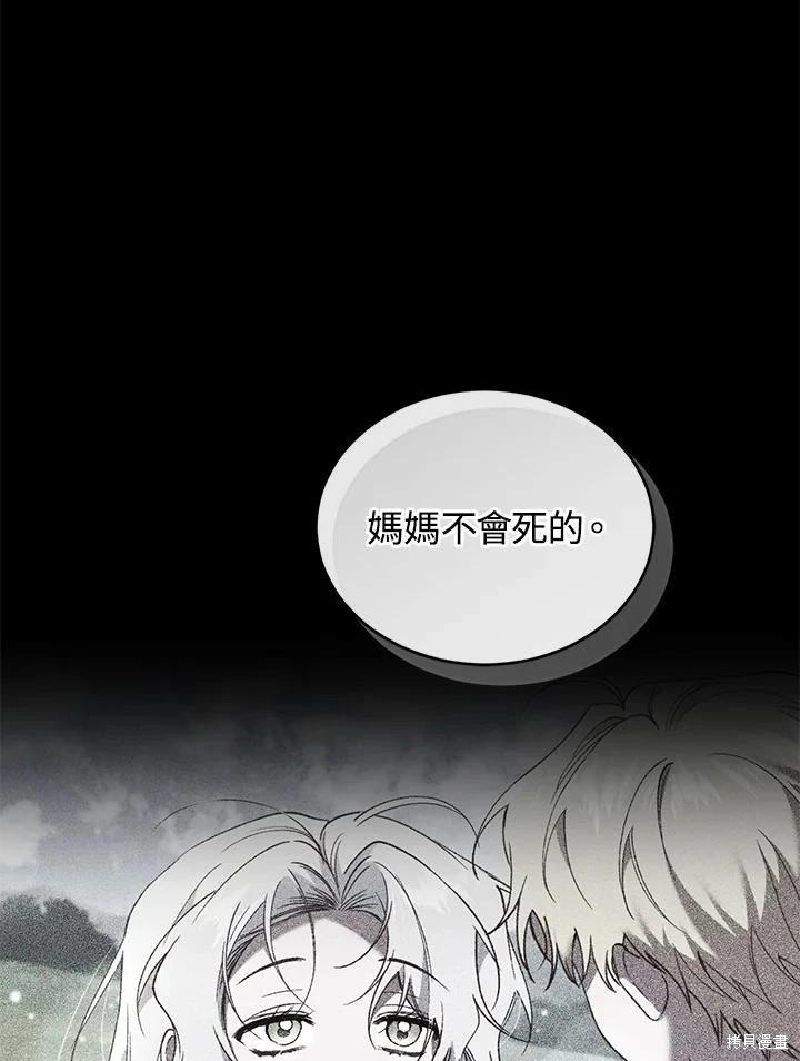 重置小姐第60话在线观看 - 第34张