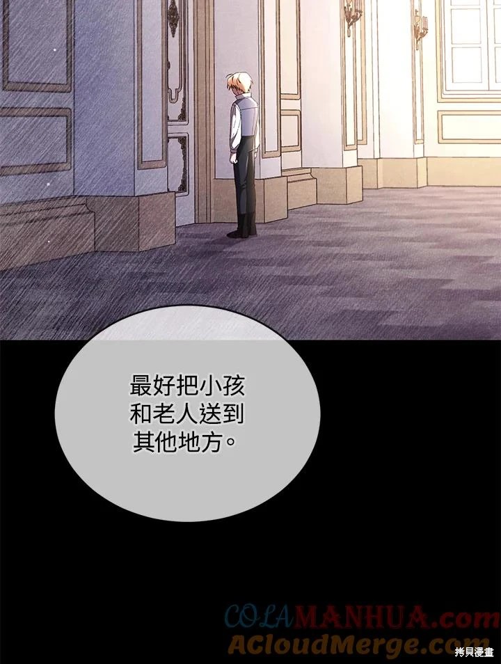 重置小姐第60话在线观看 - 第29张