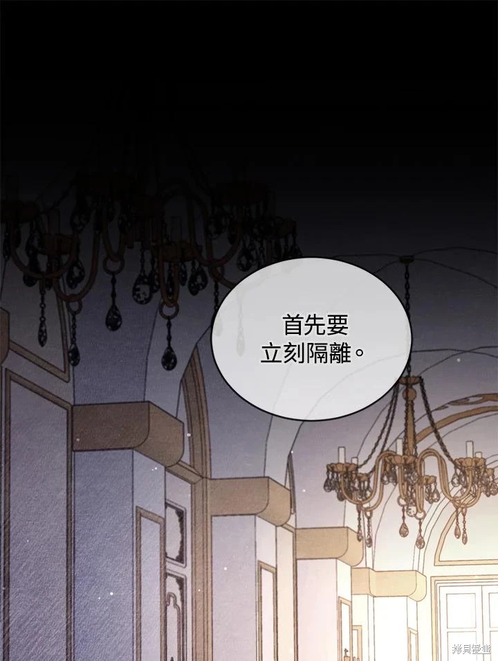重置小姐第60话在线观看 - 第28张