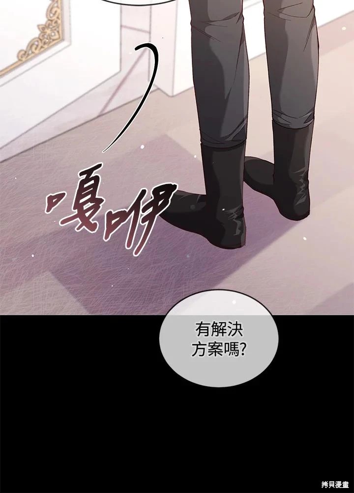 重置小姐第60话在线观看 - 第27张