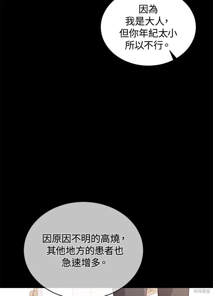 重置小姐第60话在线观看 - 第26张