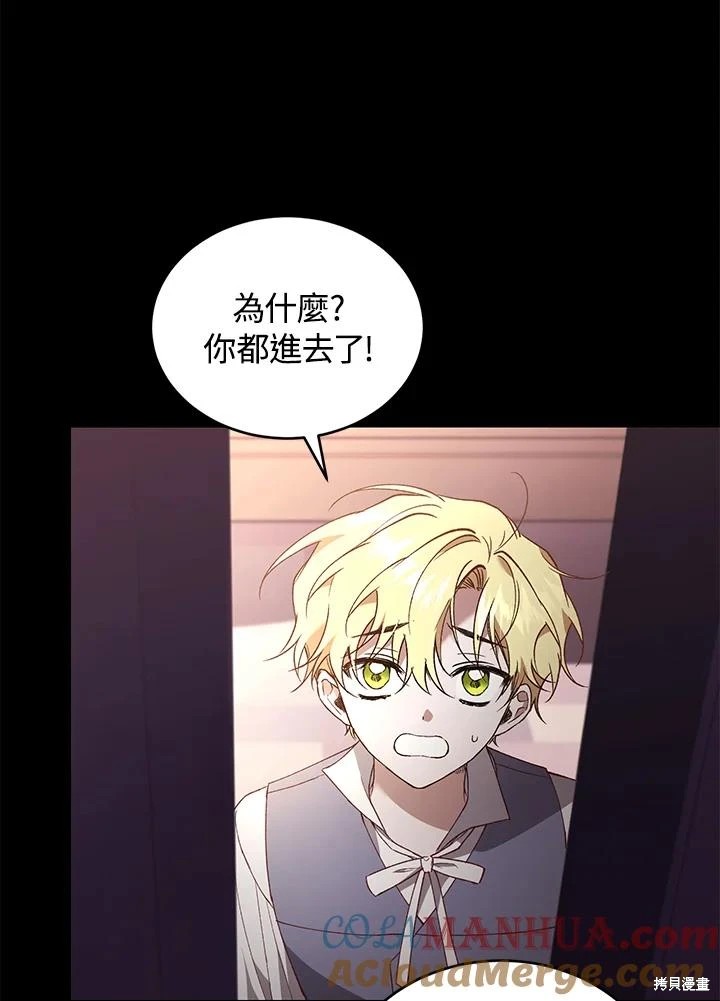 重置小姐第60话在线观看 - 第25张