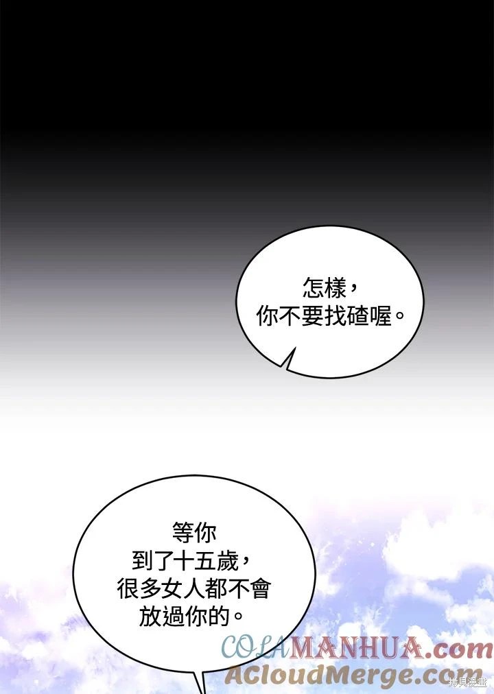 重置小姐第60话在线观看 - 第13张