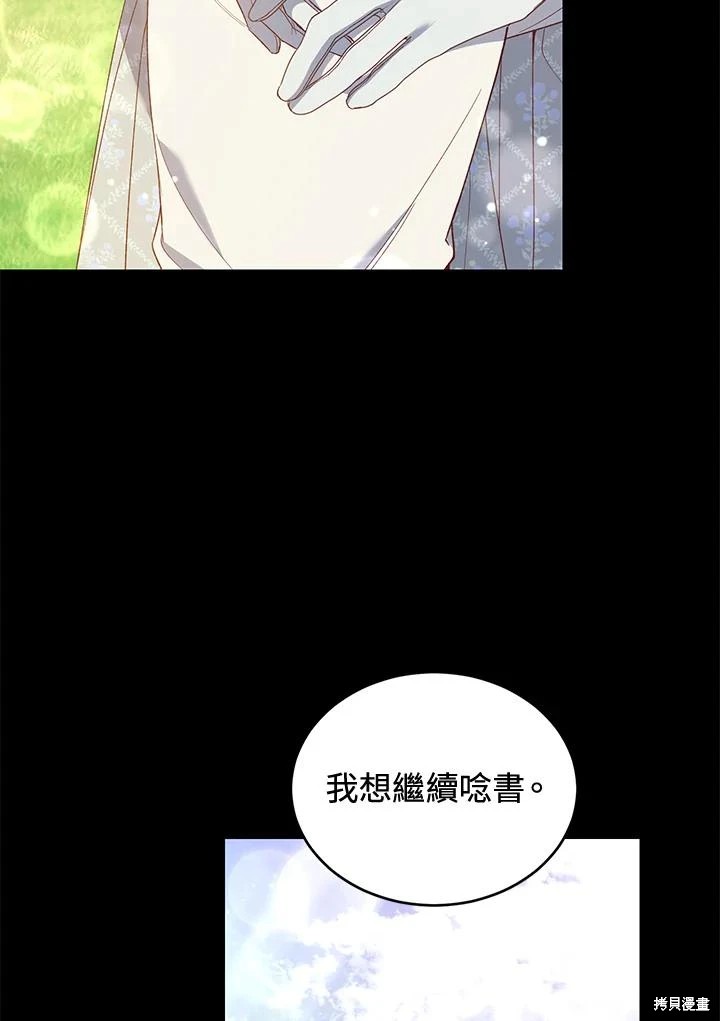 重置小姐第60话在线观看 - 第10张