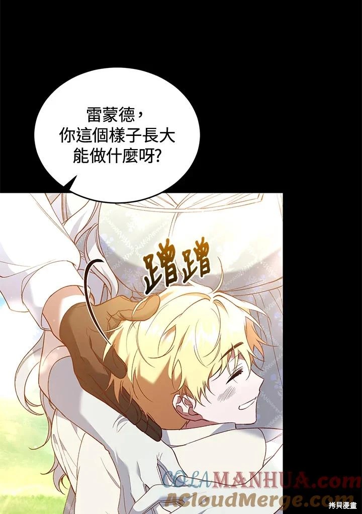 重置小姐第60话在线观看 - 第9张