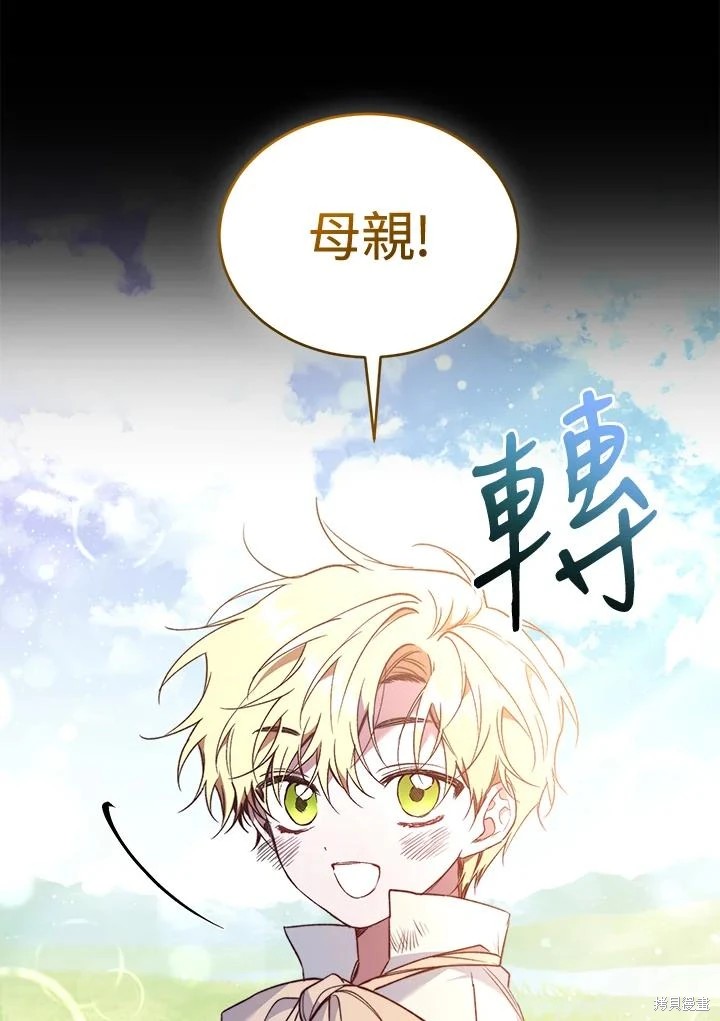 重置小姐第60话在线观看 - 第6张