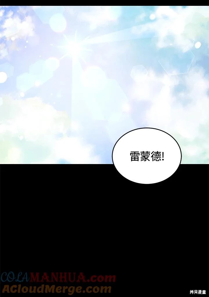 重置小姐第60话在线观看 - 第5张
