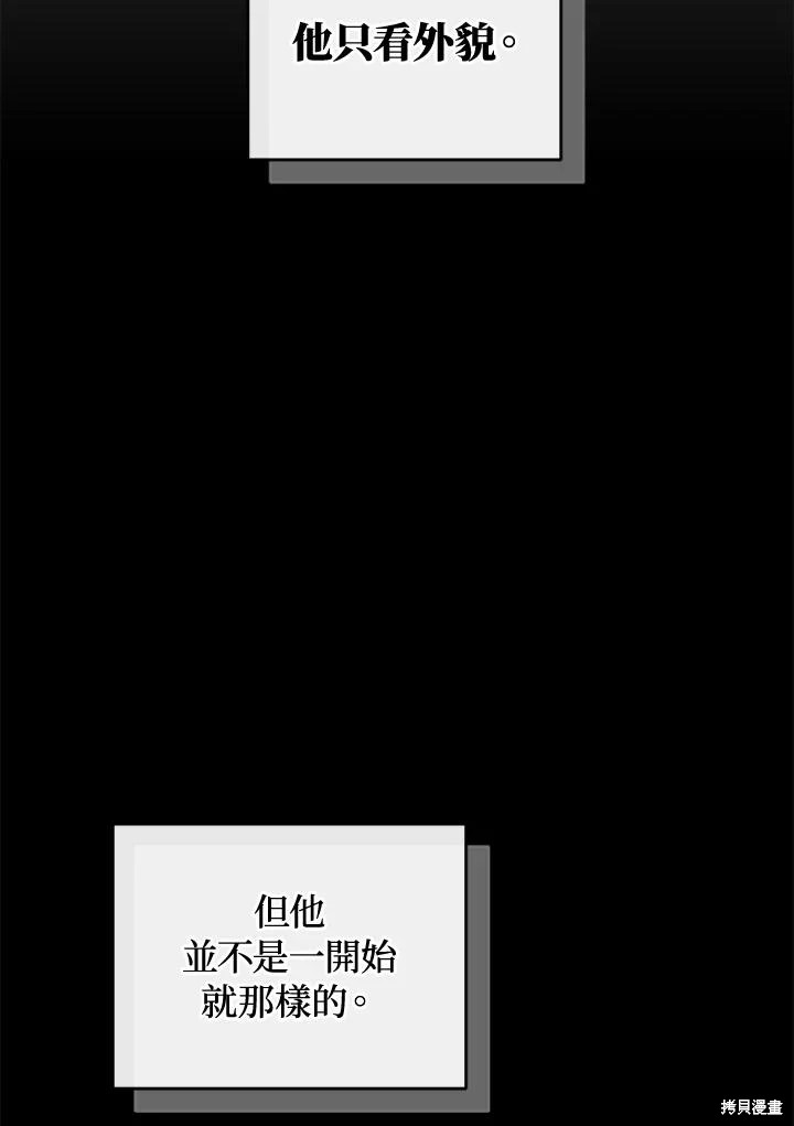 重置小姐第60话在线观看 - 第4张