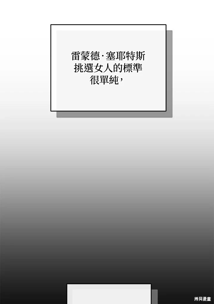 重置小姐第60话在线观看 - 第3张