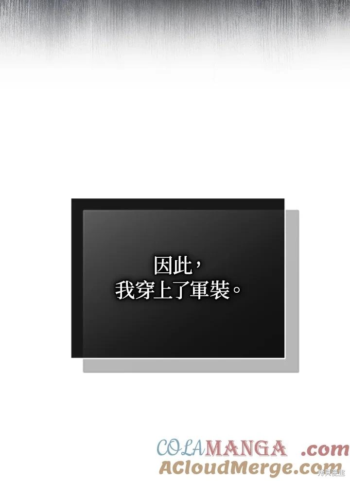 重置小姐第61话在线观看 - 第121张