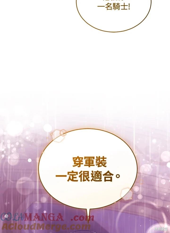 重置小姐第61话在线观看 - 第117张