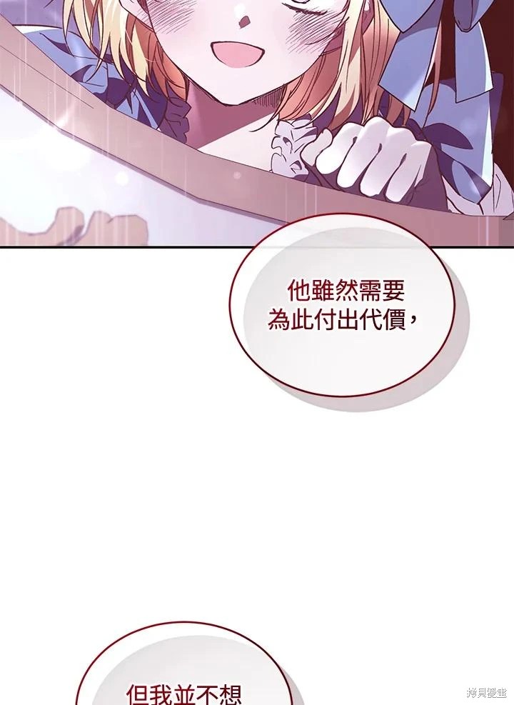 重置小姐第61话在线观看 - 第115张