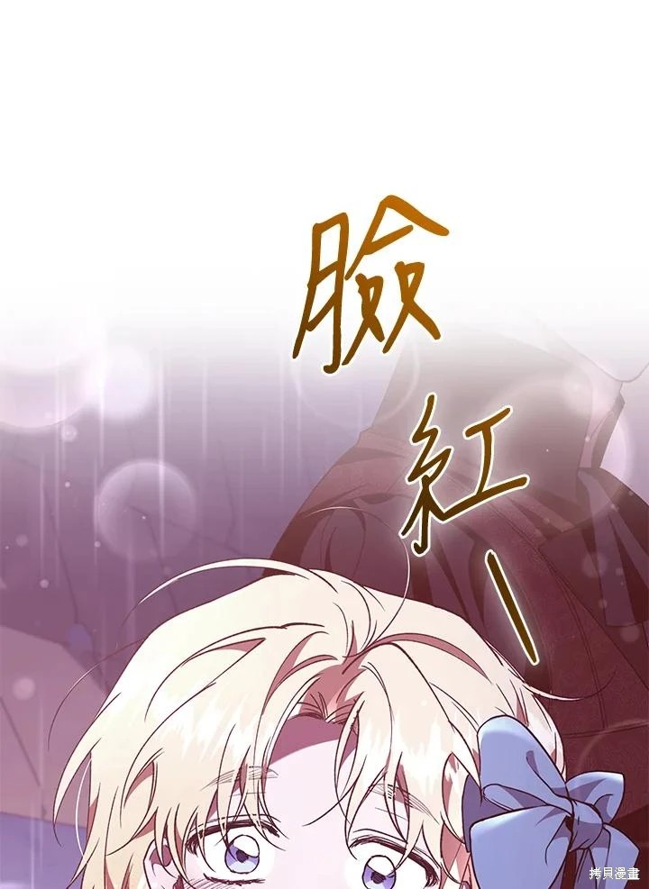 重置小姐第61话在线观看 - 第114张