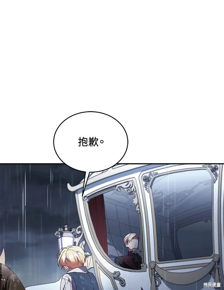 重置小姐第61话在线观看 - 第111张