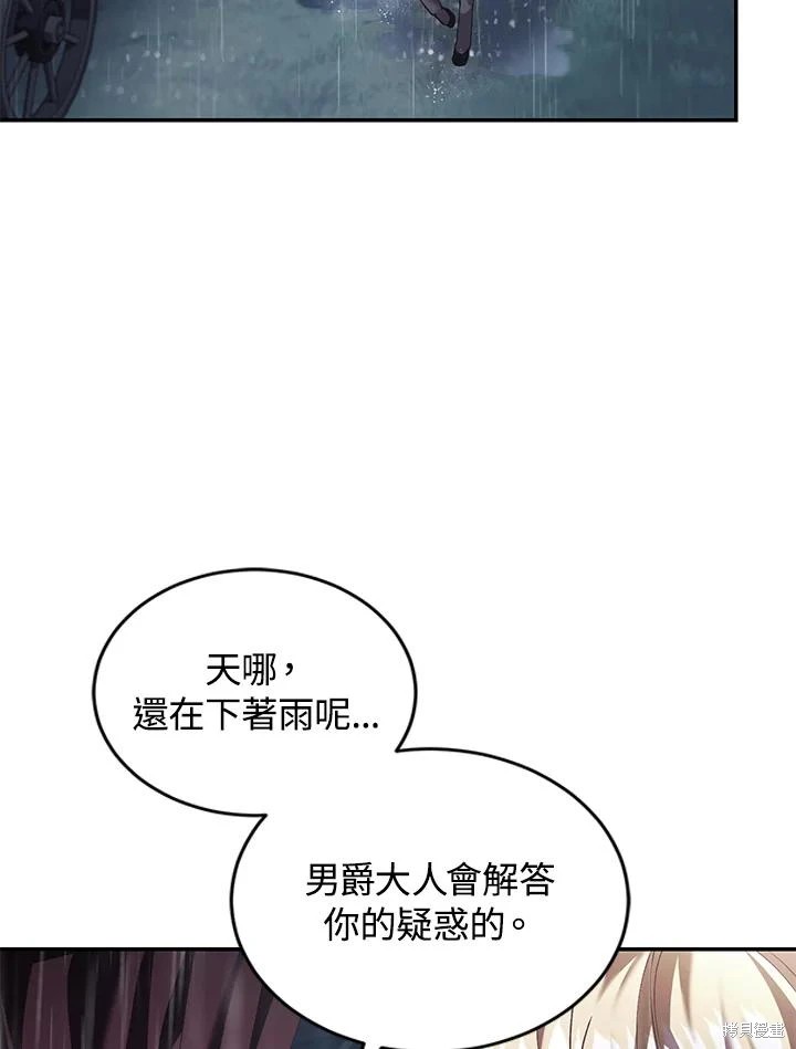 重置小姐第61话在线观看 - 第104张