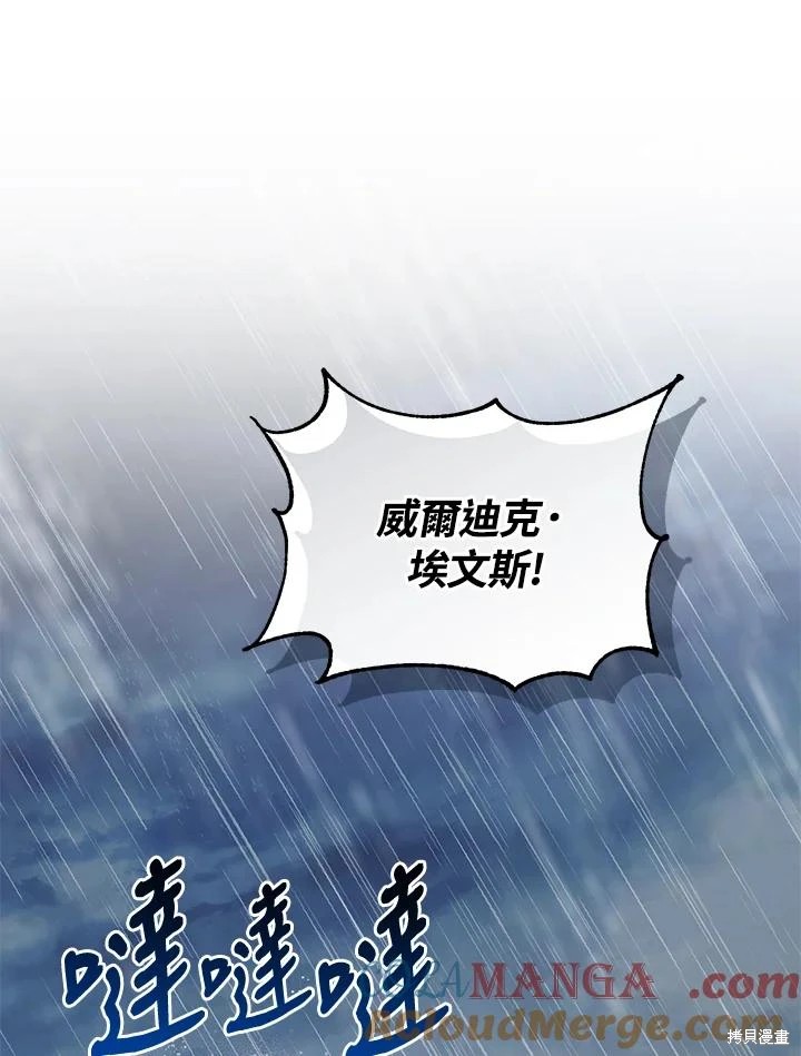 重置小姐第61话在线观看 - 第101张