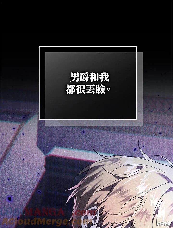 重置小姐第61话在线观看 - 第97张