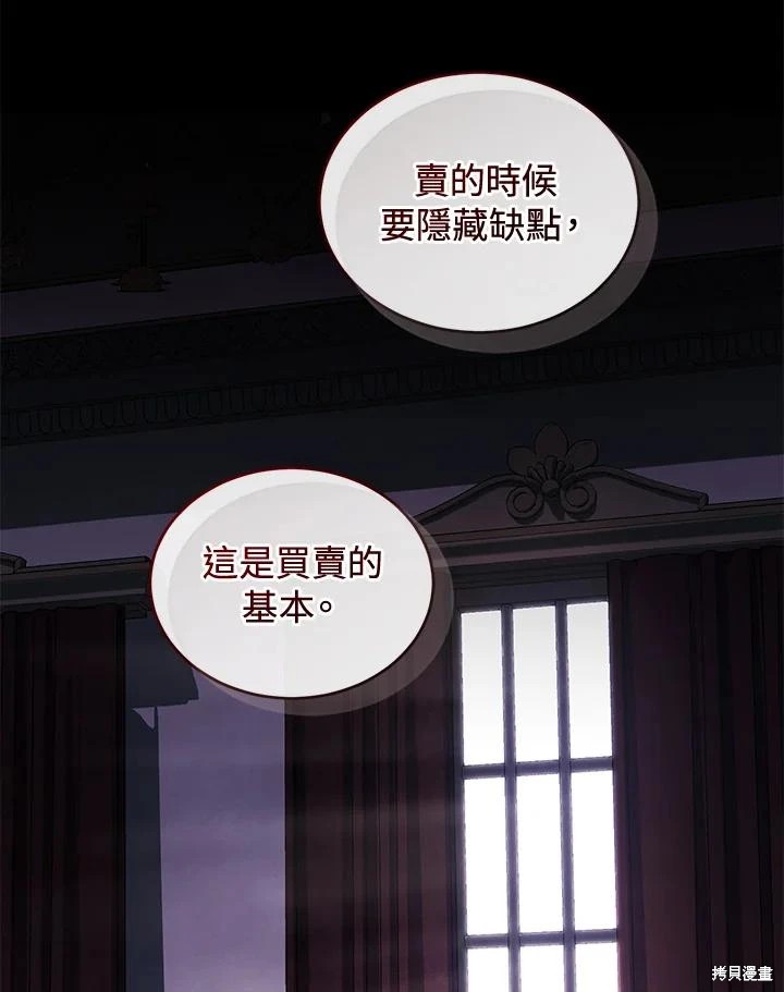 重置小姐第61话在线观看 - 第95张