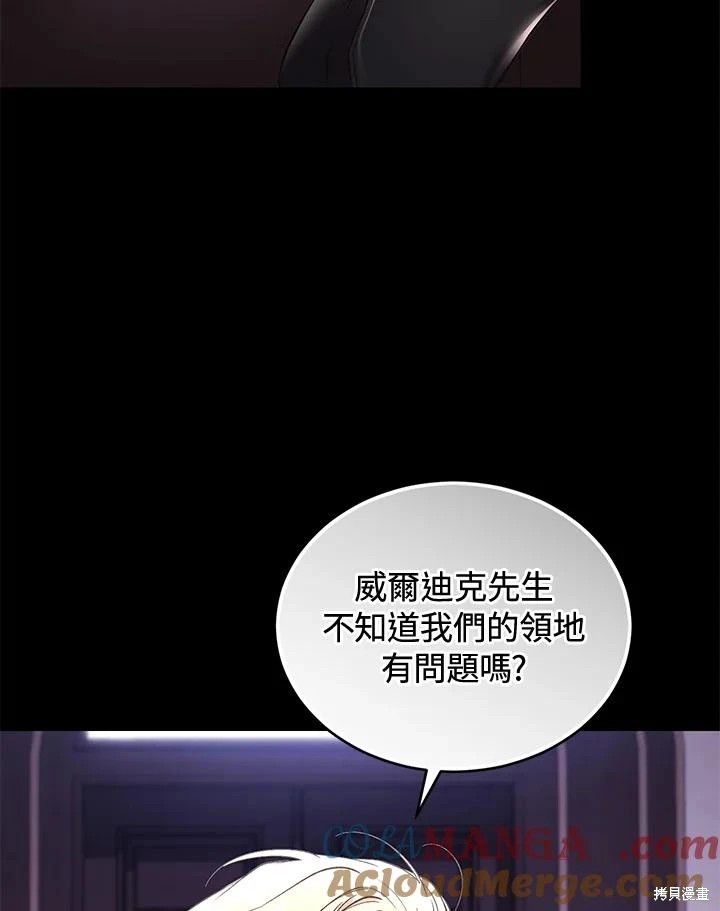 重置小姐第61话在线观看 - 第93张