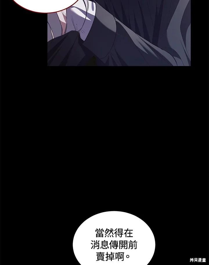 重置小姐第61话在线观看 - 第91张