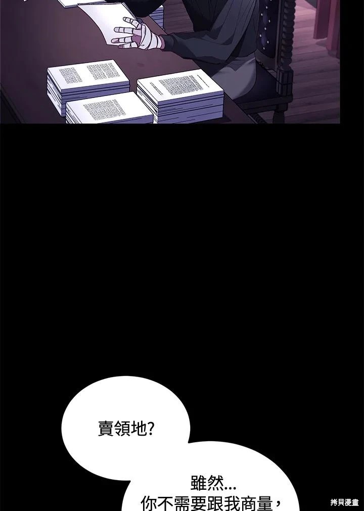 重置小姐第61话在线观看 - 第88张
