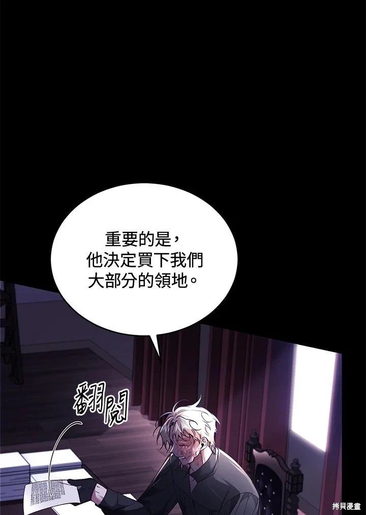 重置小姐第61话在线观看 - 第87张