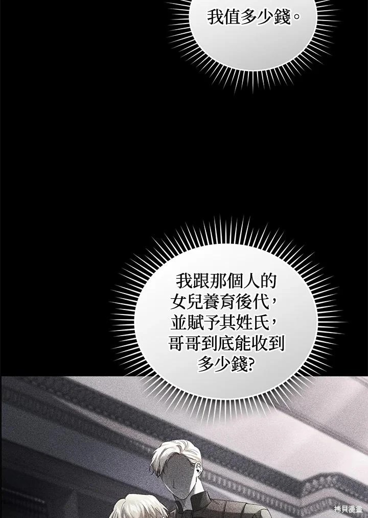 重置小姐第61话在线观看 - 第84张