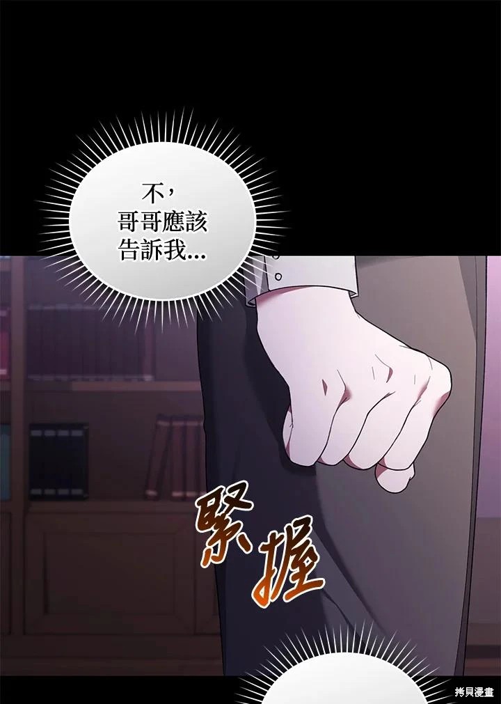 重置小姐第61话在线观看 - 第83张