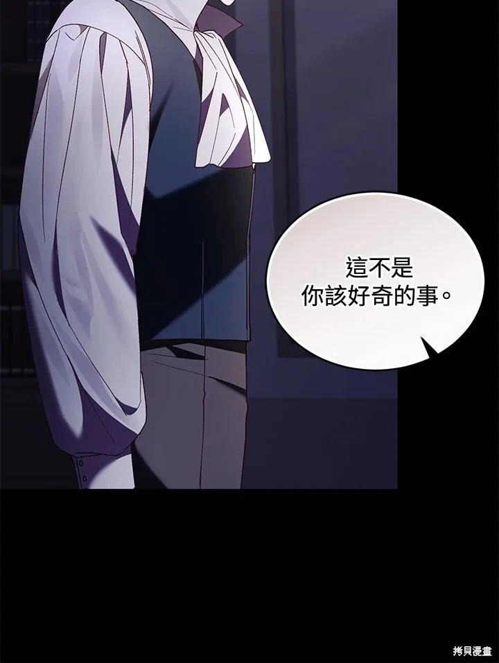 重置小姐第61话在线观看 - 第82张